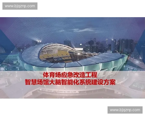 基于体育训练管理系统的智能化发展与应用研究分析