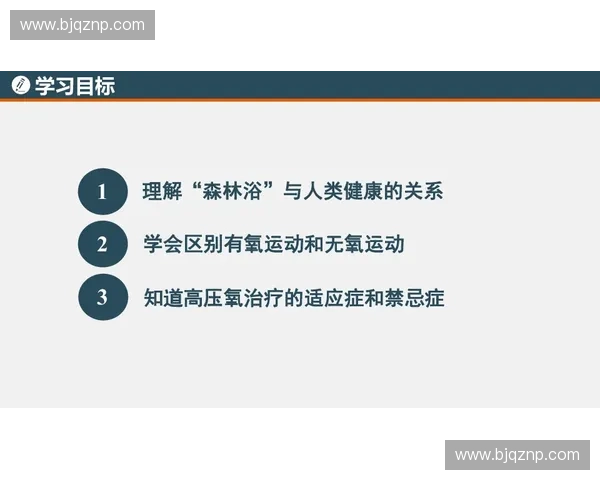 运动康复新视野：科学与技术助力身体恢复与运动表现提升