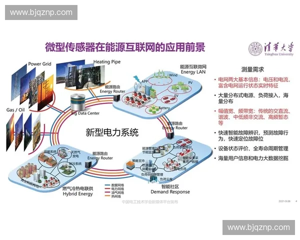 智能球传感技术创新及其在体育、健康监测中的应用前景分析