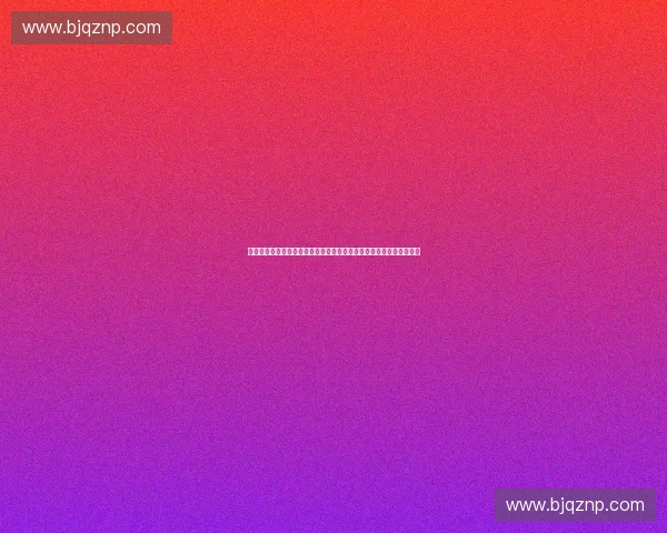 以体育粉丝营销为引擎重塑品牌增长与社群共创新路径与价值生态时代