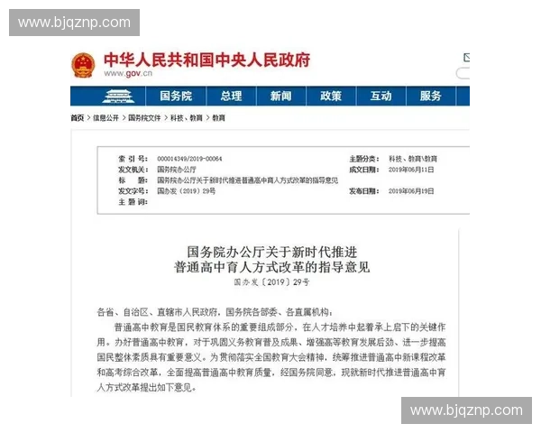 体育教育创新与发展探索：培养全面素质人才的实践与挑战
