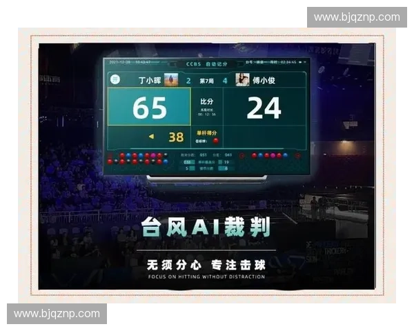 智能裁判系统在体育赛事中的应用与发展前景研究