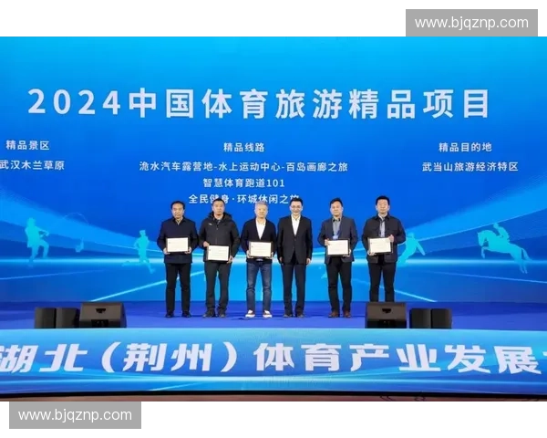 面向全民健身与竞技体育高质量发展的体育标准制定协同治理机制优化与实施路径研究